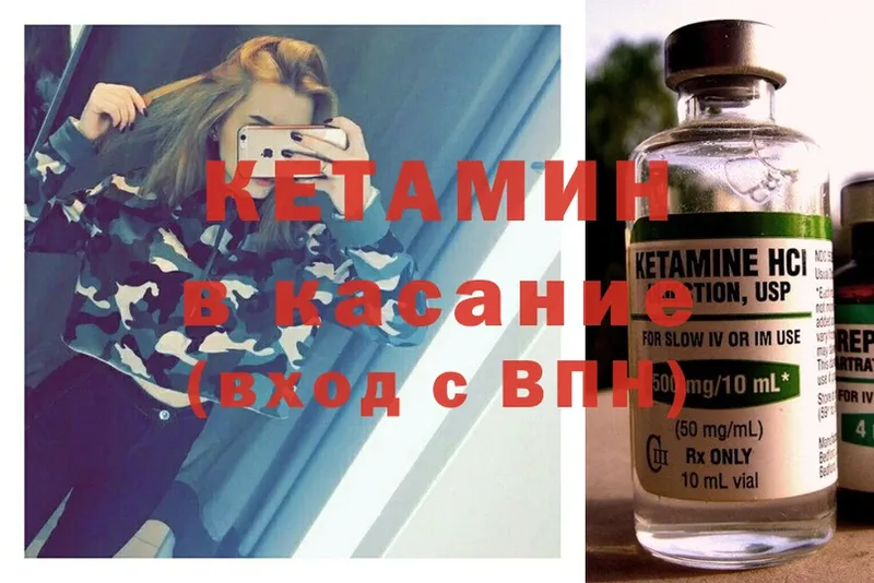 КЕТАМИН ketamine  Кызыл 